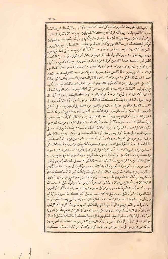 futmak.com - Page 347 - from part Two of the first Boulaq edition